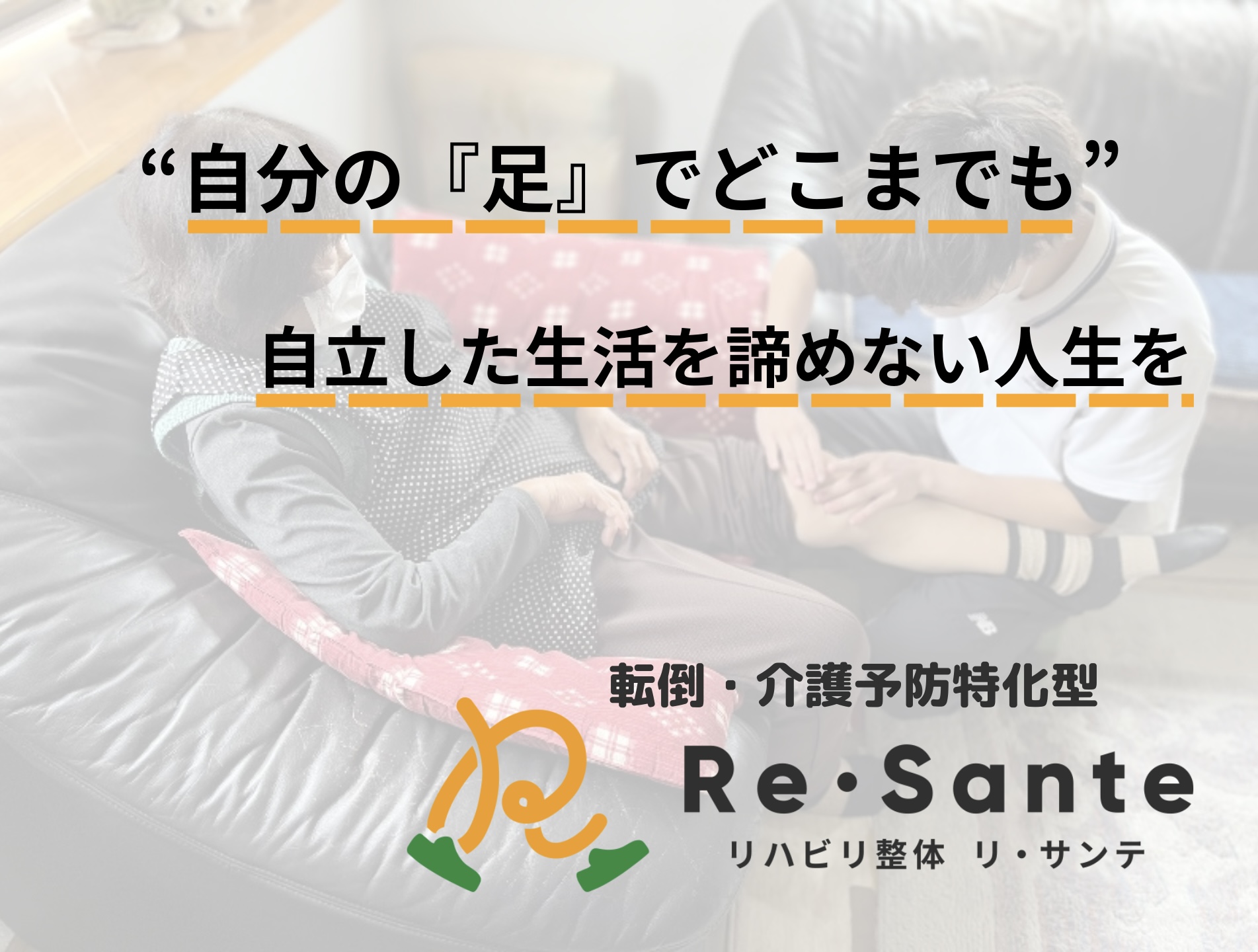 フォルクマン拘縮とともに生きる